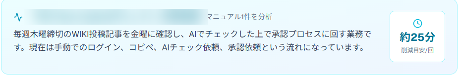 診断結果の画面例